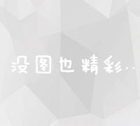 专业级HTML企业网站模板：打造高效商务门户的创意起始点